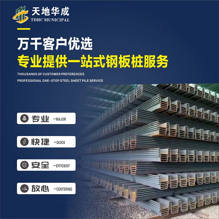 千山市政管网钢板桩施工