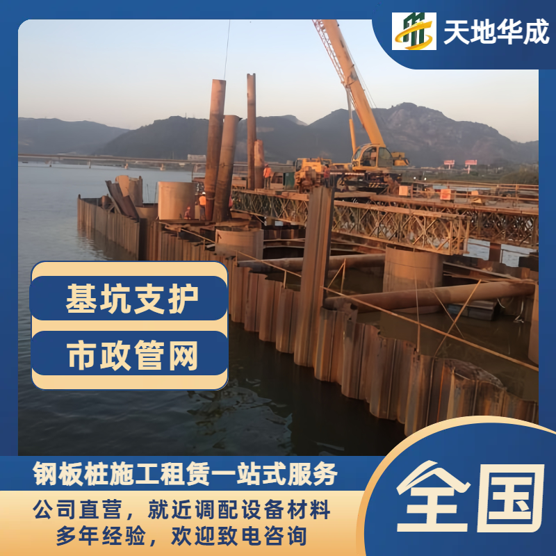 千山钢板桩出租施工